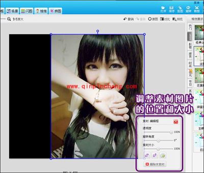 打造高人气的相册封面 美图秀秀助你一臂之力