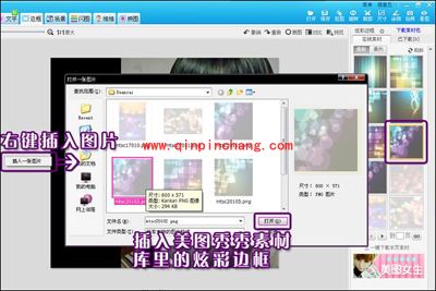 打造高人气的相册封面 美图秀秀助你一臂之力