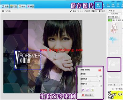 打造高人气的相册封面 美图秀秀助你一臂之力