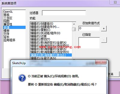 sketchup快捷键都有哪一些？Sketchup快捷键大全