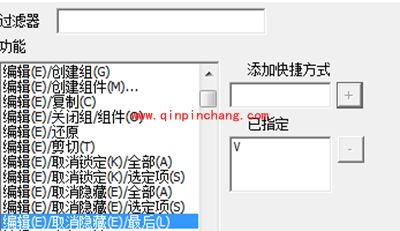 sketchup快捷键都有哪一些？Sketchup快捷键大全