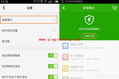 360杀毒开启超强模式方法