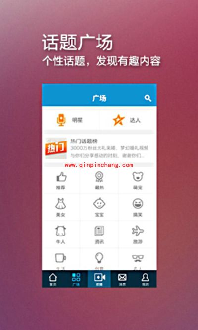 秒拍怎么找福利