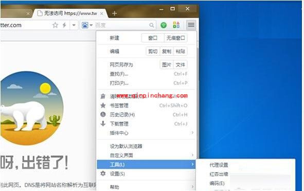PC版UC浏览器红杏出墙的使用教程