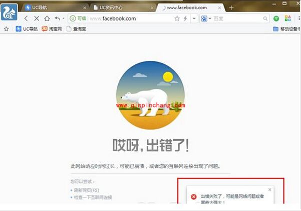 PC版UC浏览器红杏出墙的使用教程