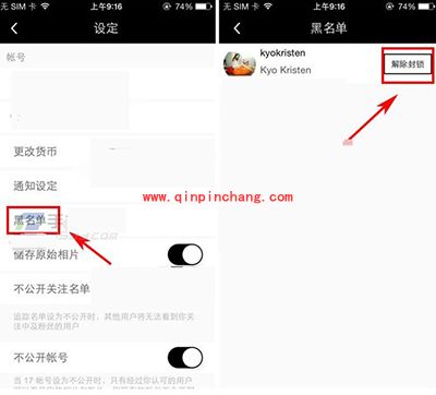 17APP黑名单解除方法