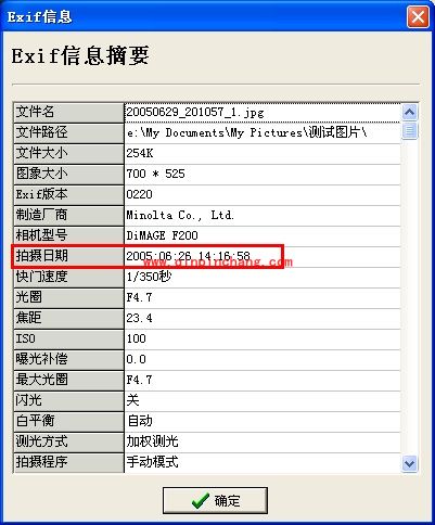 光影魔术手如何为照片添加日期