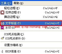 光影魔术手如何为照片添加日期