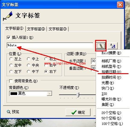 光影魔术手如何为照片添加日期