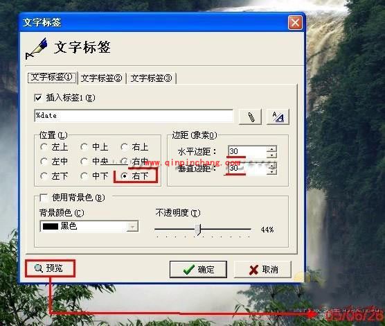 光影魔术手如何为照片添加日期