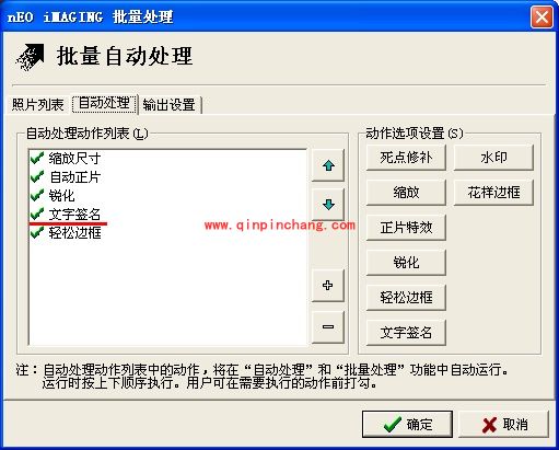 光影魔术手如何为照片添加日期