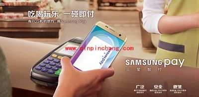 三星智付SamsungPay可以在什么POS机上使用?