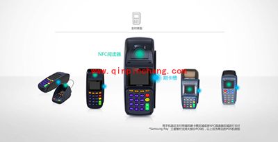 三星智付SamsungPay可以在什么POS机上使用?