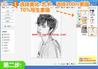 美图秀秀素描特效,帮你成就绘画大师梦