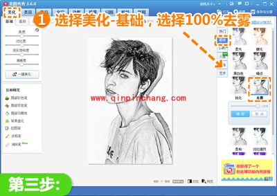 美图秀秀素描特效,帮你成就绘画大师梦