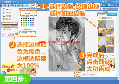 美图秀秀素描特效,帮你成就绘画大师梦