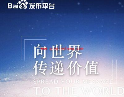 百度自媒体平台申请图文步骤