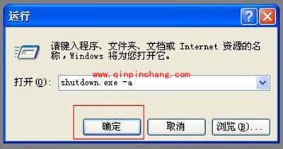 xp系统电脑定时关机怎么设置？