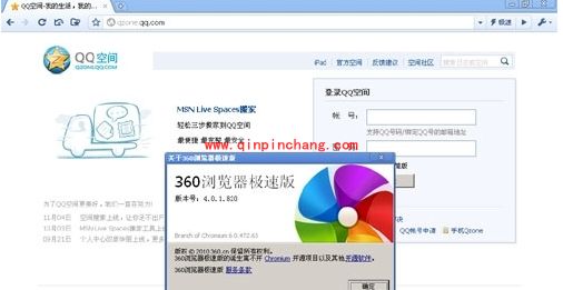 360浏览器基本信息介绍
