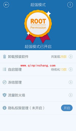 百度手机卫士ROOT图文步骤