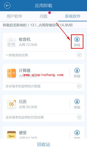 百度手机卫士ROOT图文步骤