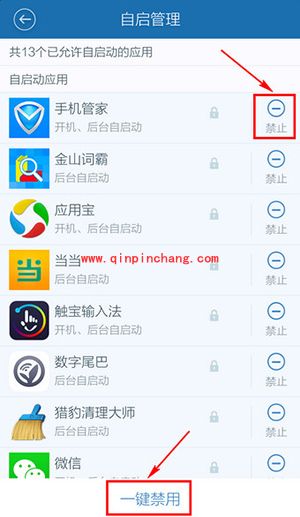 百度手机卫士ROOT图文步骤