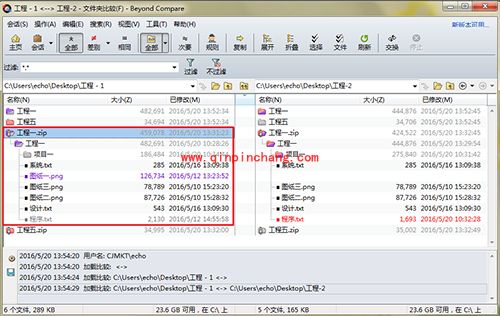 Beyond Compare比较压缩文档方法介绍