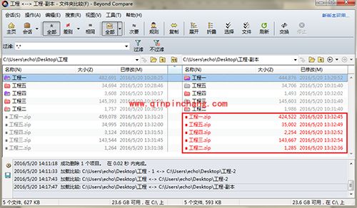 Beyond Compare比较压缩文档方法介绍