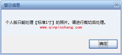 将蓝底证件照变成逼真的红底证件照的方法