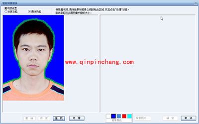 将蓝底证件照变成逼真的红底证件照的方法