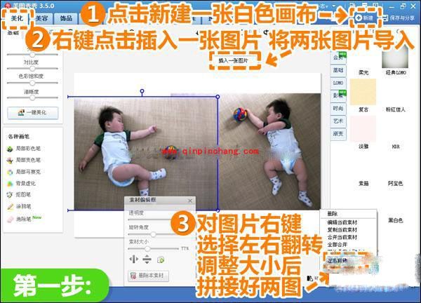 美图秀秀制作教程：打造创意动作秀