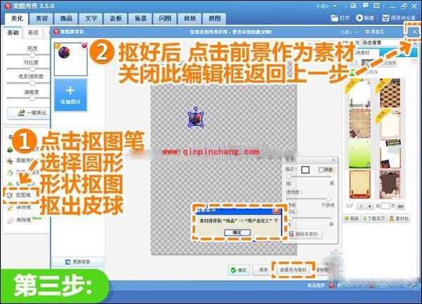 美图秀秀制作教程：打造创意动作秀