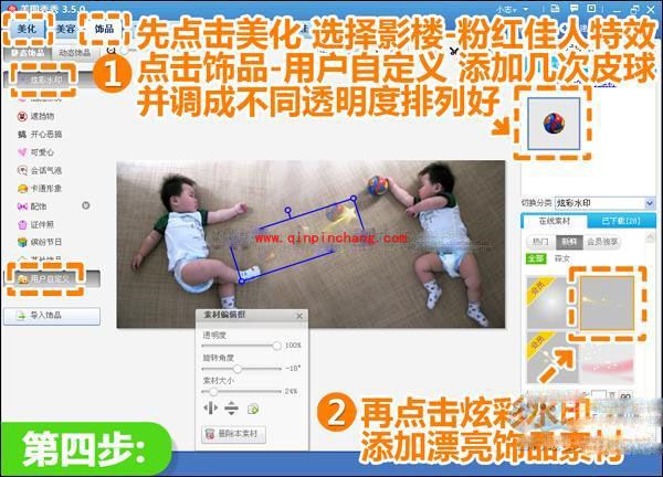 美图秀秀制作教程：打造创意动作秀