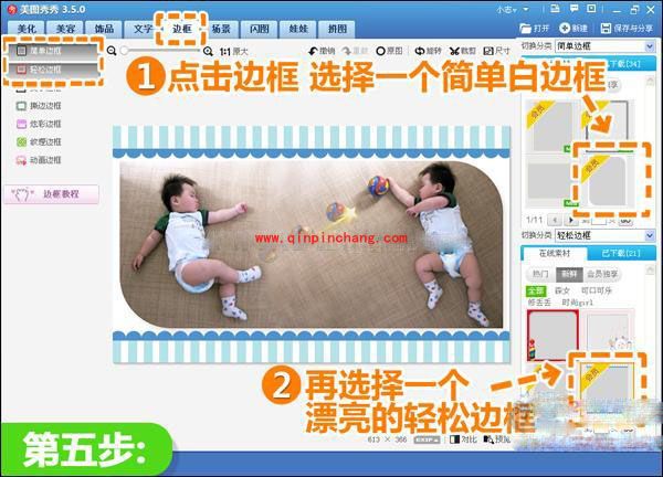 美图秀秀制作教程：打造创意动作秀