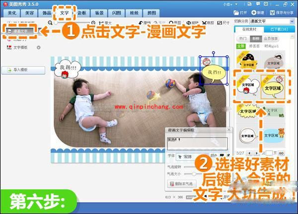 美图秀秀制作教程：打造创意动作秀