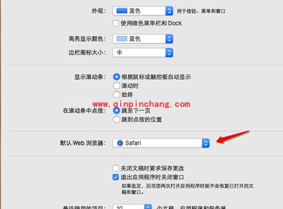 Mac电脑修改网页默认浏览器的方法