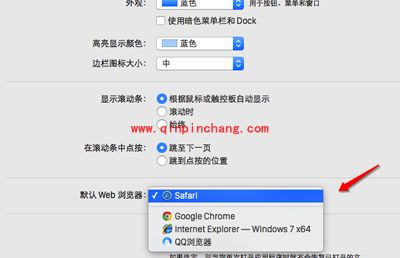 Mac电脑修改网页默认浏览器的方法