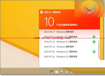 百度卫士设置不扫描高危漏洞也不提示的方法