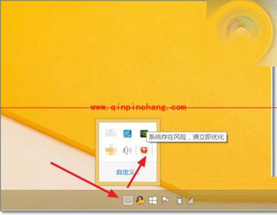 百度卫士设置不扫描高危漏洞也不提示的方法