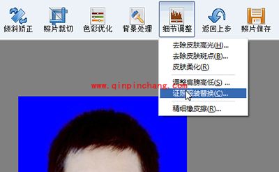 用证照之星将服装更换为正装的方法