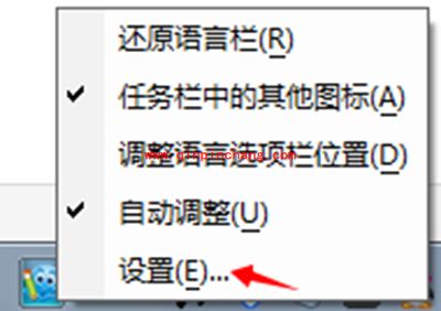 2345王牌输入法设置为默认输入法教程