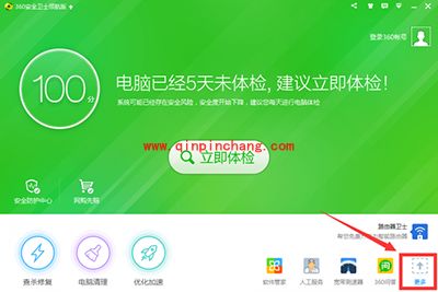 2345王牌输入法设置为默认输入法教程