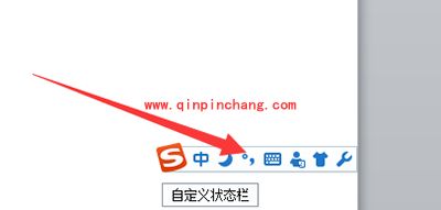 2345王牌输入法设置为默认输入法教程