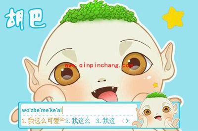 （图）东方输入法捉妖记主题皮肤欣赏