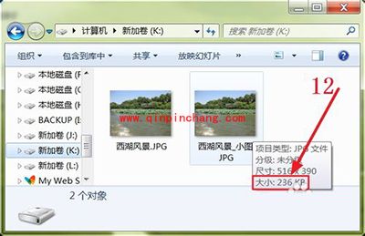 图片文件大小如何缩小？截屏软件PicPick来帮你！