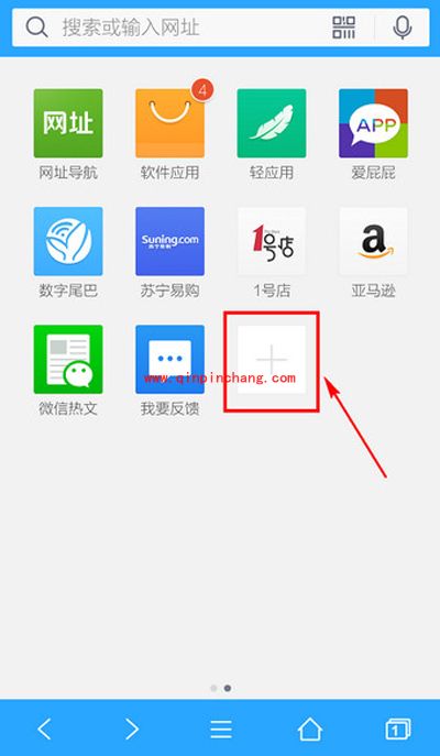 手机QQ浏览器设置主页的图文步骤
