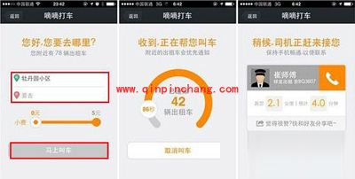 巧用微信支付付车费的诀窍