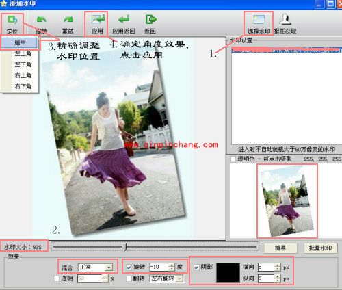 iSee图片专家层叠图风格照片制作教程