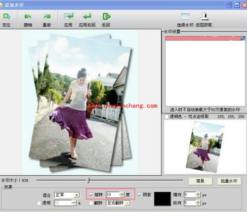 iSee图片专家层叠图风格照片制作教程