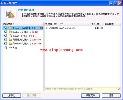 金山毒霸C盘清理教程